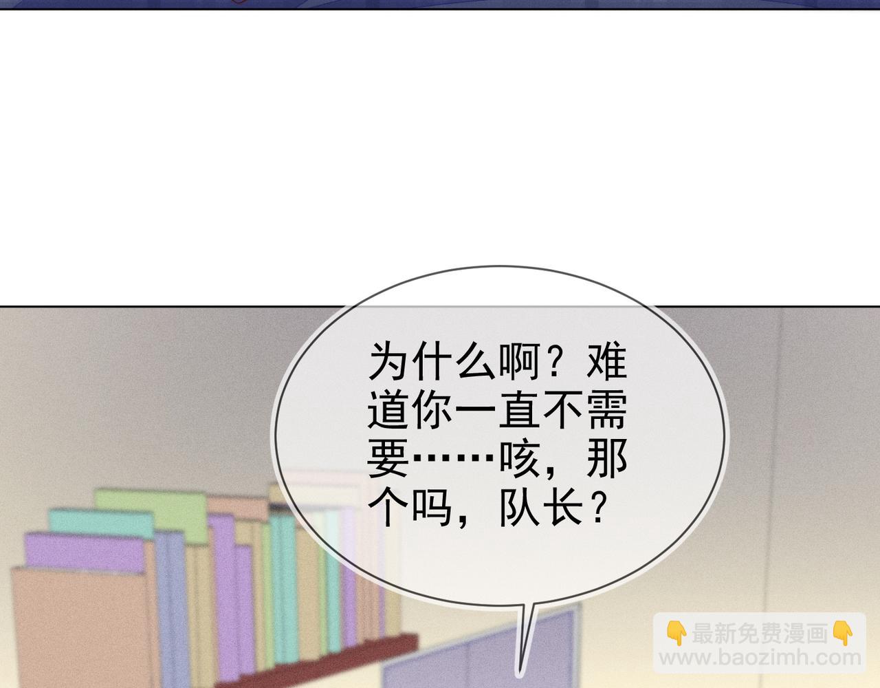 第24话 谢谢，不需要(1/2)-第25话