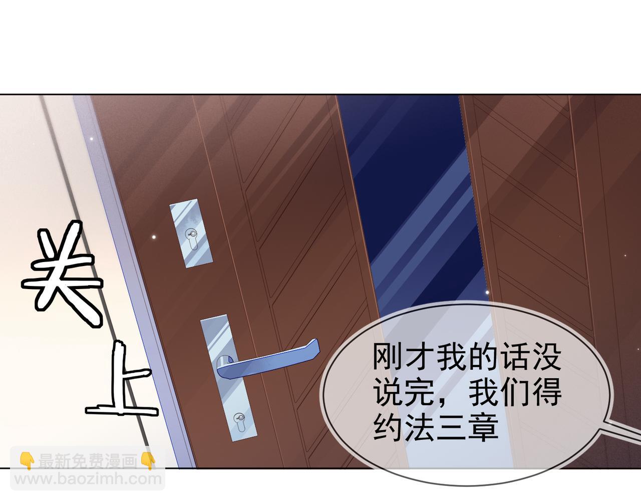 第26话 男朋友的约法三章(1/3)-第27话