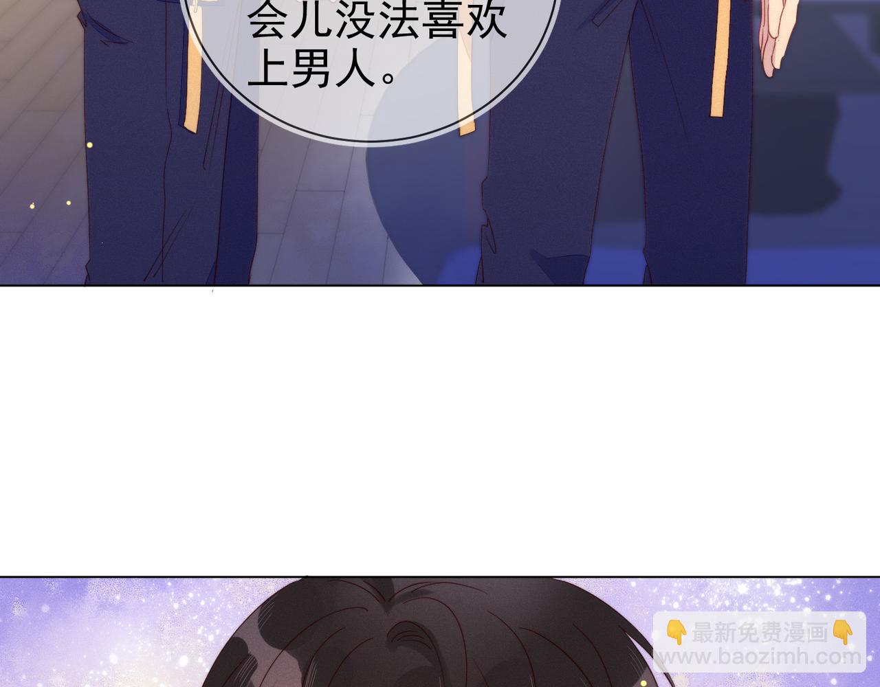 第26话 男朋友的约法三章(1/3)-第27话