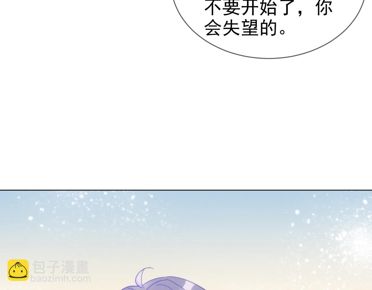 第26话 男朋友的约法三章(1/3)-第27话