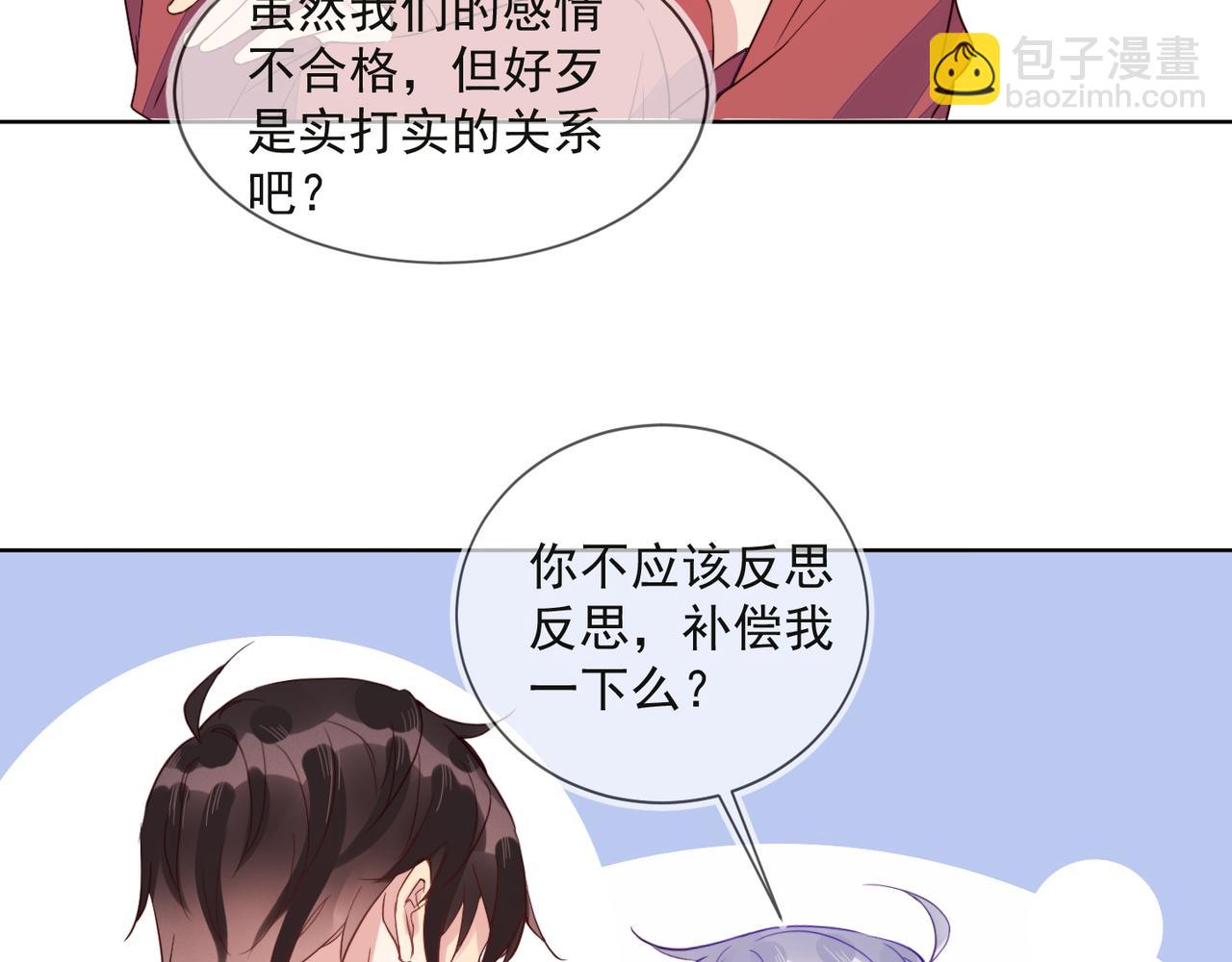 第30话 程肃年的前任(1/2)-第31话