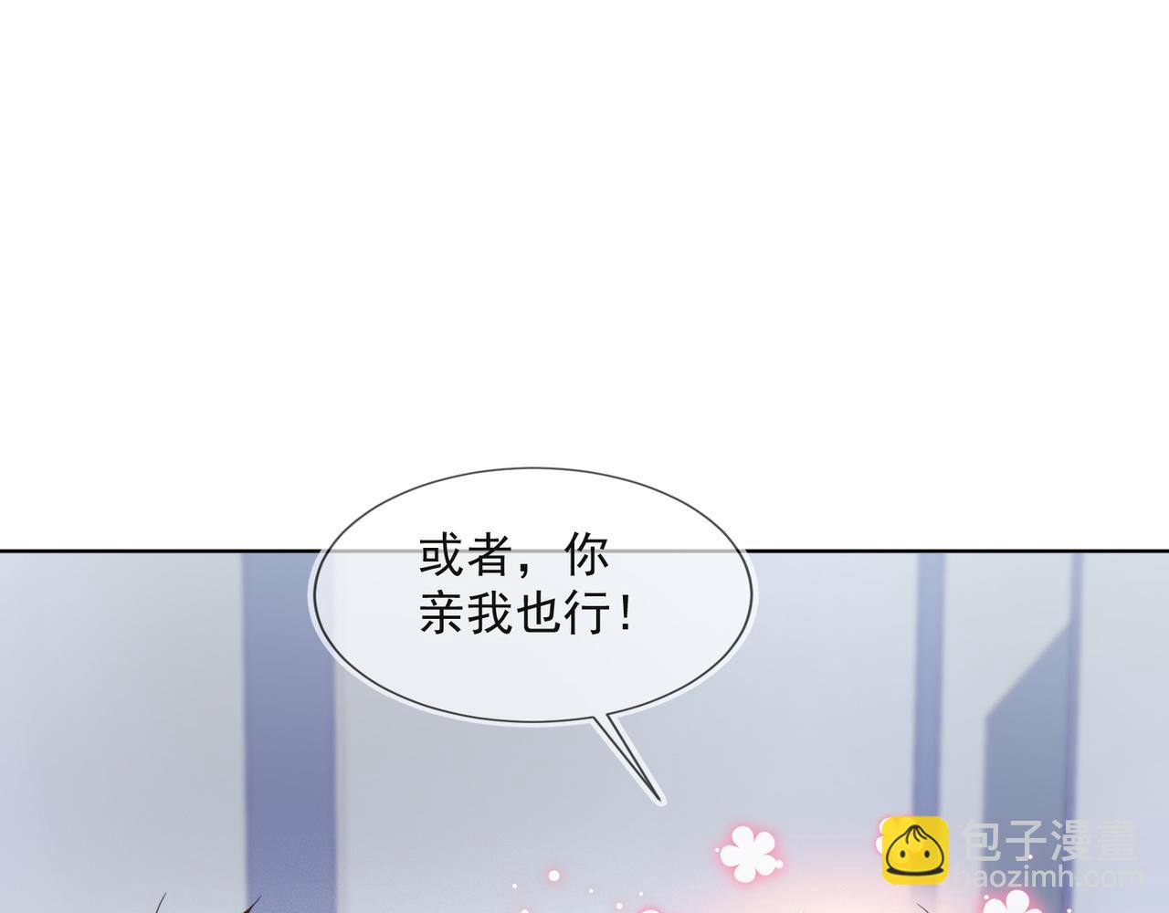 第30话 程肃年的前任(1/2)-第31话