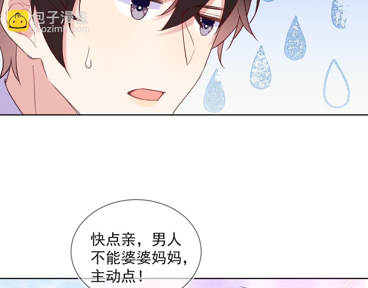 第30话 程肃年的前任(1/2)-第31话