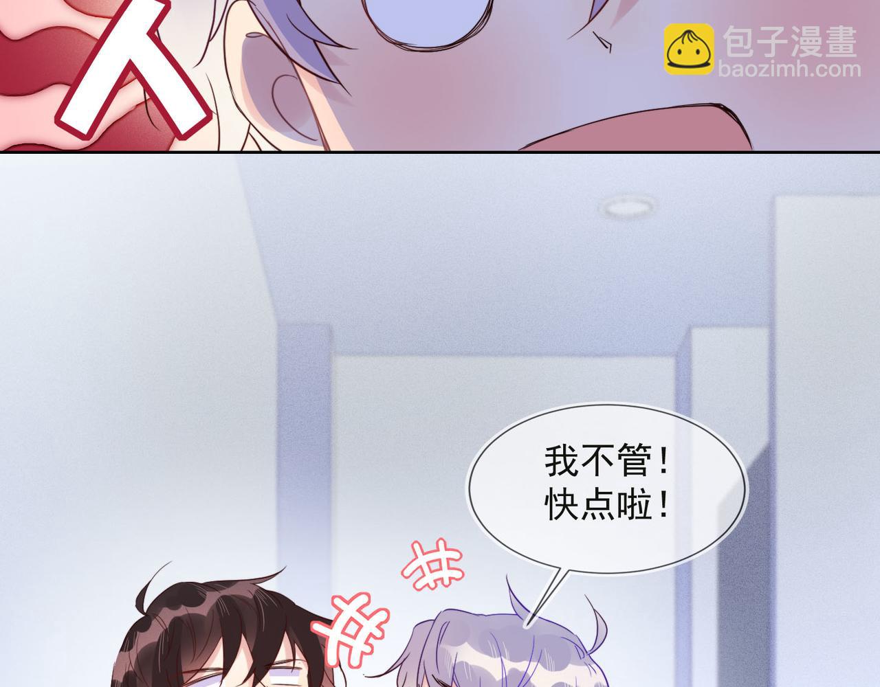 第30话 程肃年的前任(1/2)-第31话