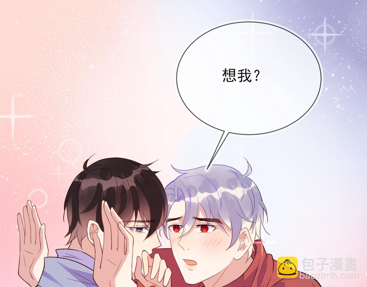 第30话 程肃年的前任(1/2)-第31话