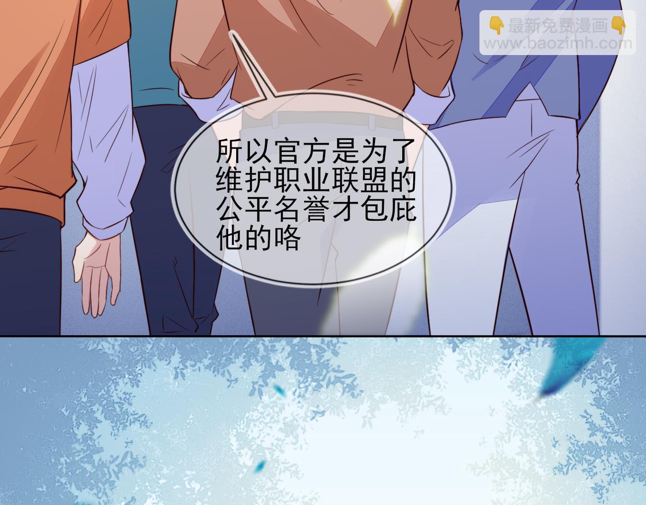 第32话 第一ad还轮不到你(1/3)-第33话