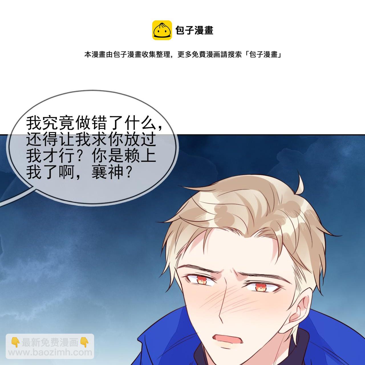 第32话 第一ad还轮不到你(1/3)-第33话