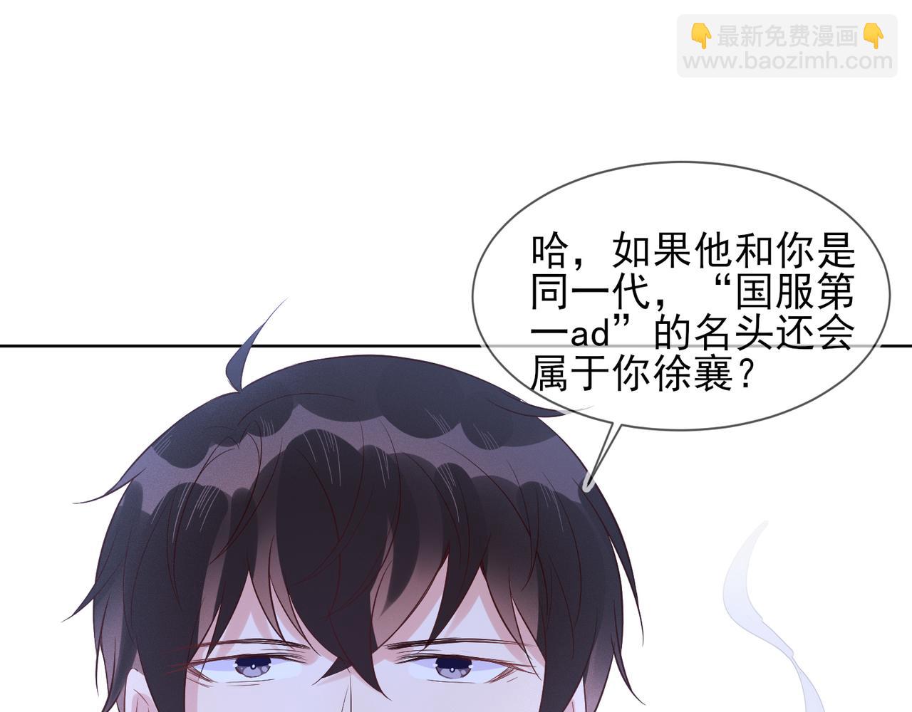 第32话 第一ad还轮不到你(1/3)-第33话