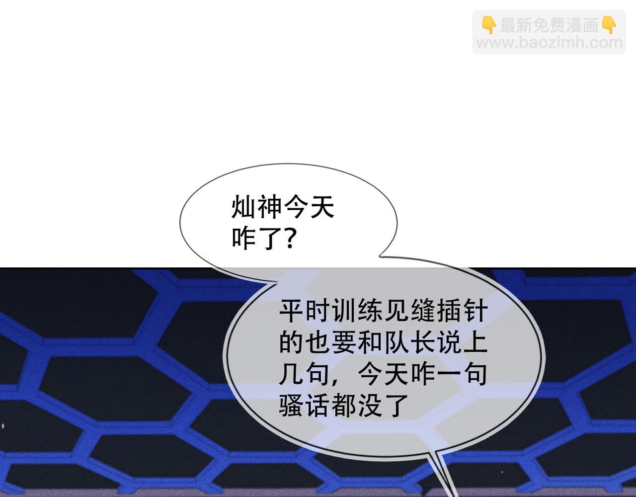 第34话 高冷灿神沉默求爱(1/2)-第35话
