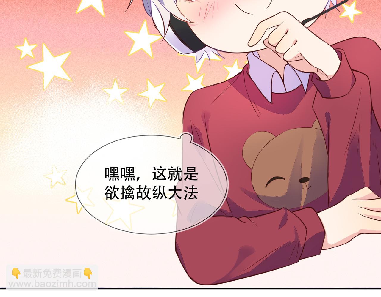 第34话 高冷灿神沉默求爱(1/2)-第35话