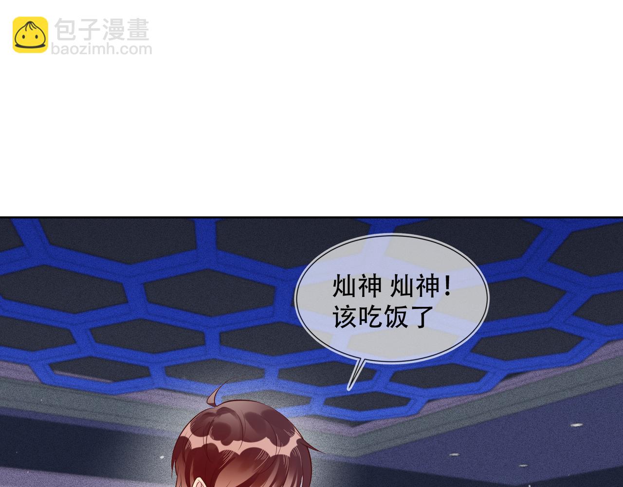 第34话 高冷灿神沉默求爱(1/2)-第35话