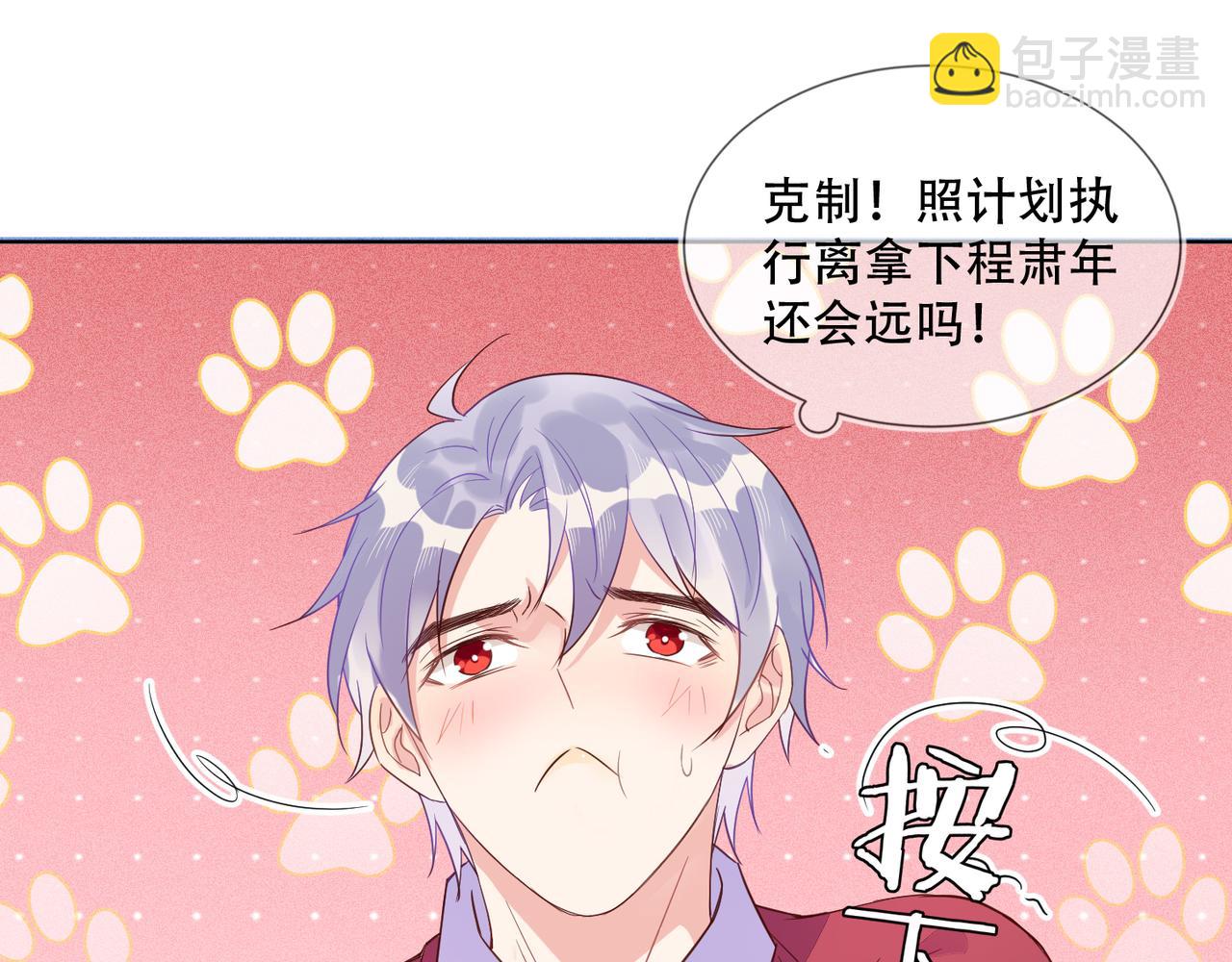 第34话 高冷灿神沉默求爱(1/2)-第35话