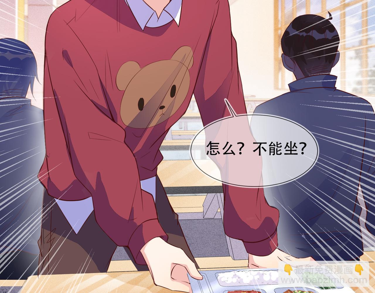 第34话 高冷灿神沉默求爱(1/2)-第35话