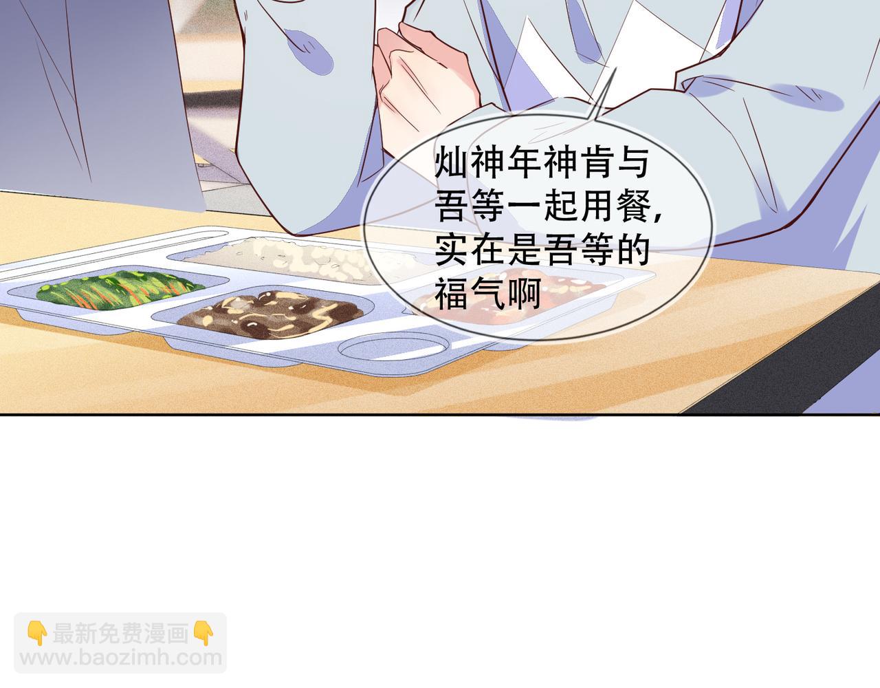 第34话 高冷灿神沉默求爱(1/2)-第35话