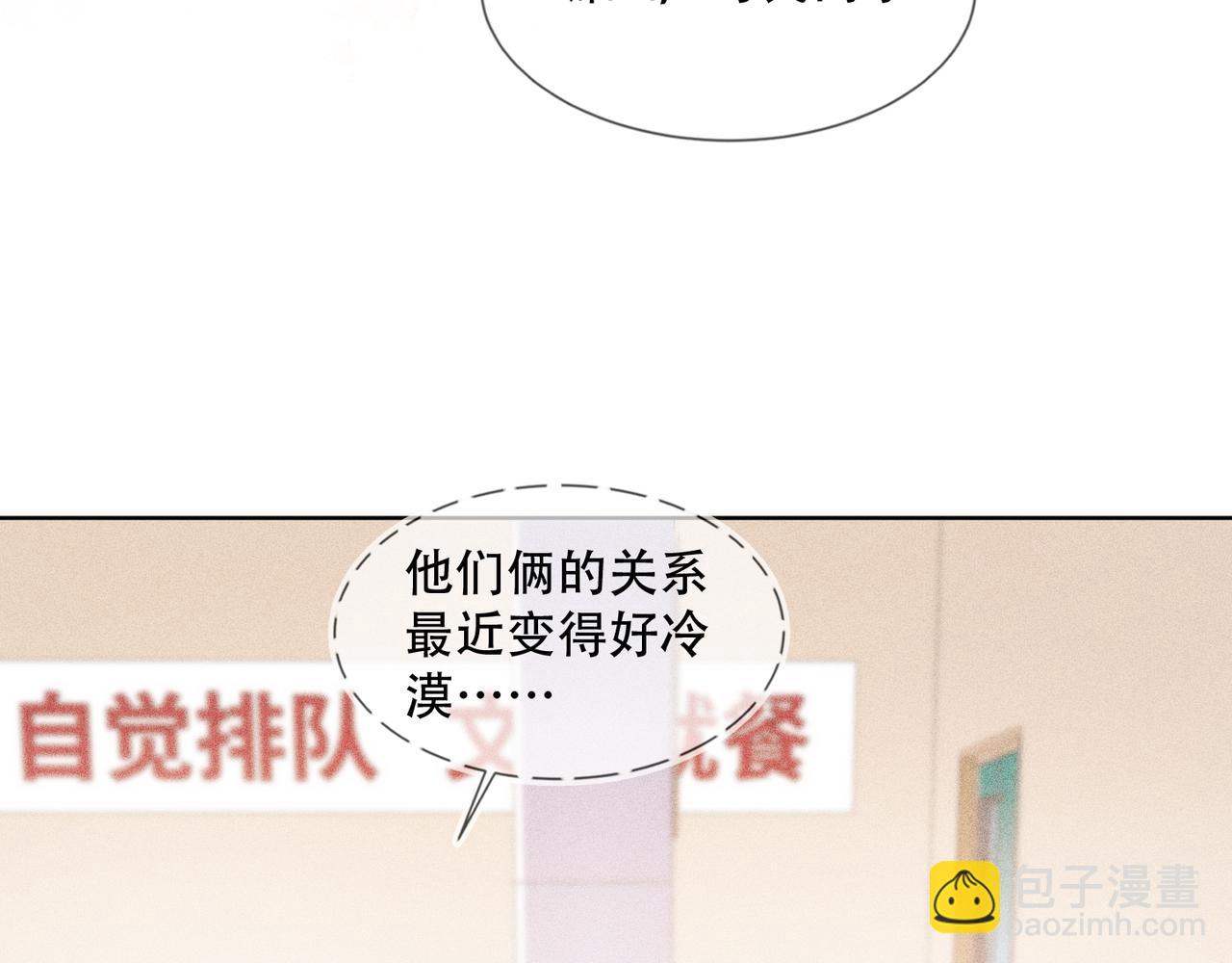 第34话 高冷灿神沉默求爱(1/2)-第35话