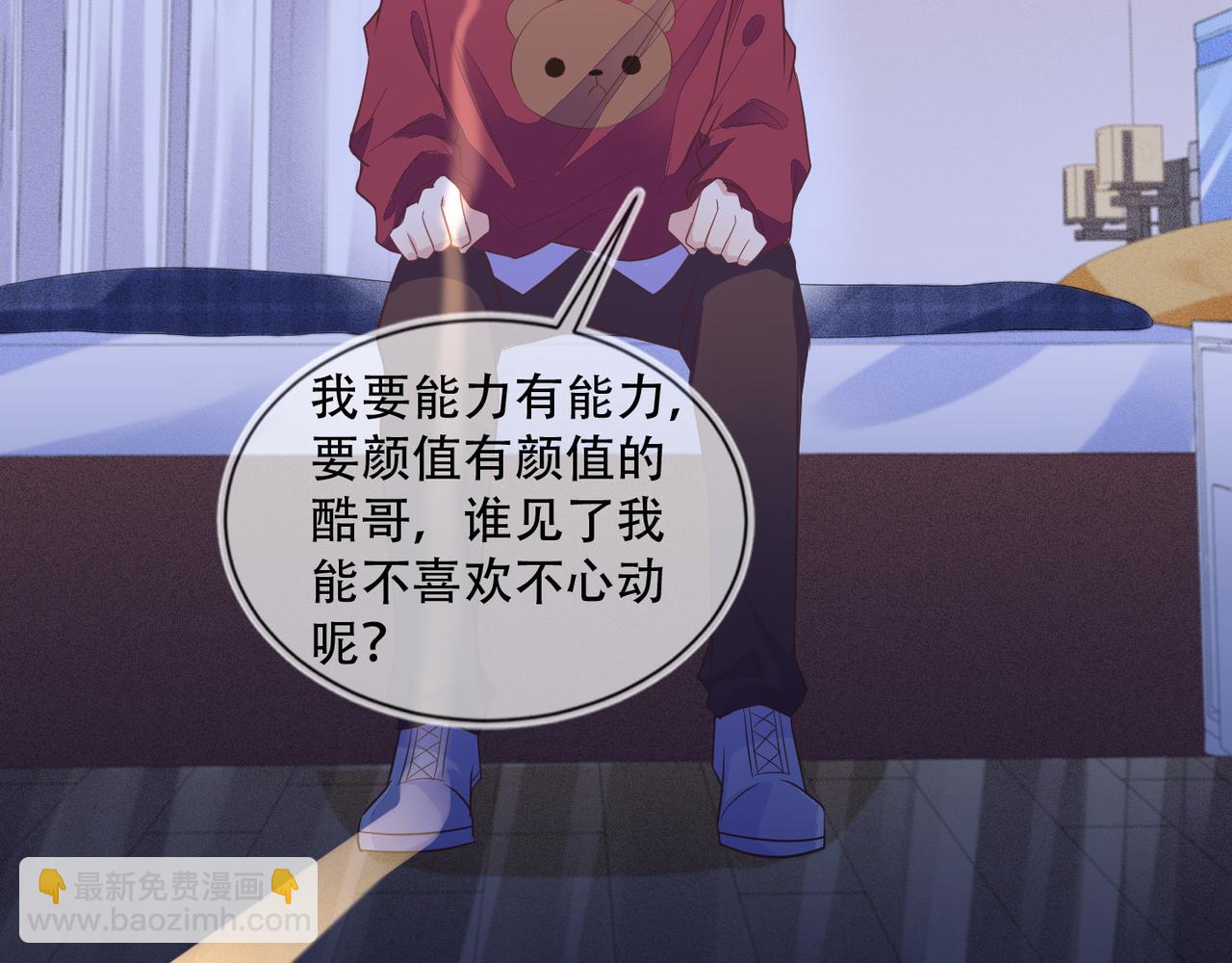 第34话 高冷灿神沉默求爱(1/2)-第35话