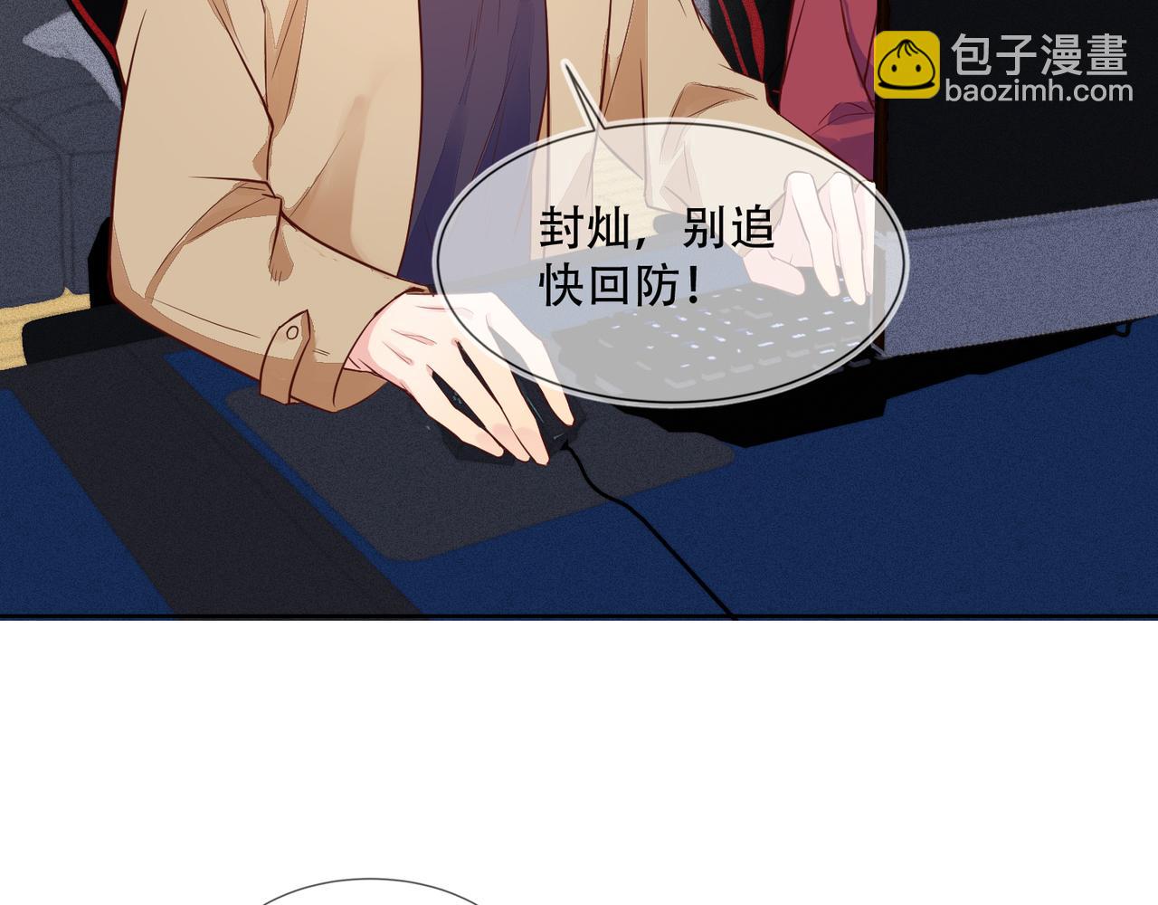 第34话 高冷灿神沉默求爱(1/2)-第35话
