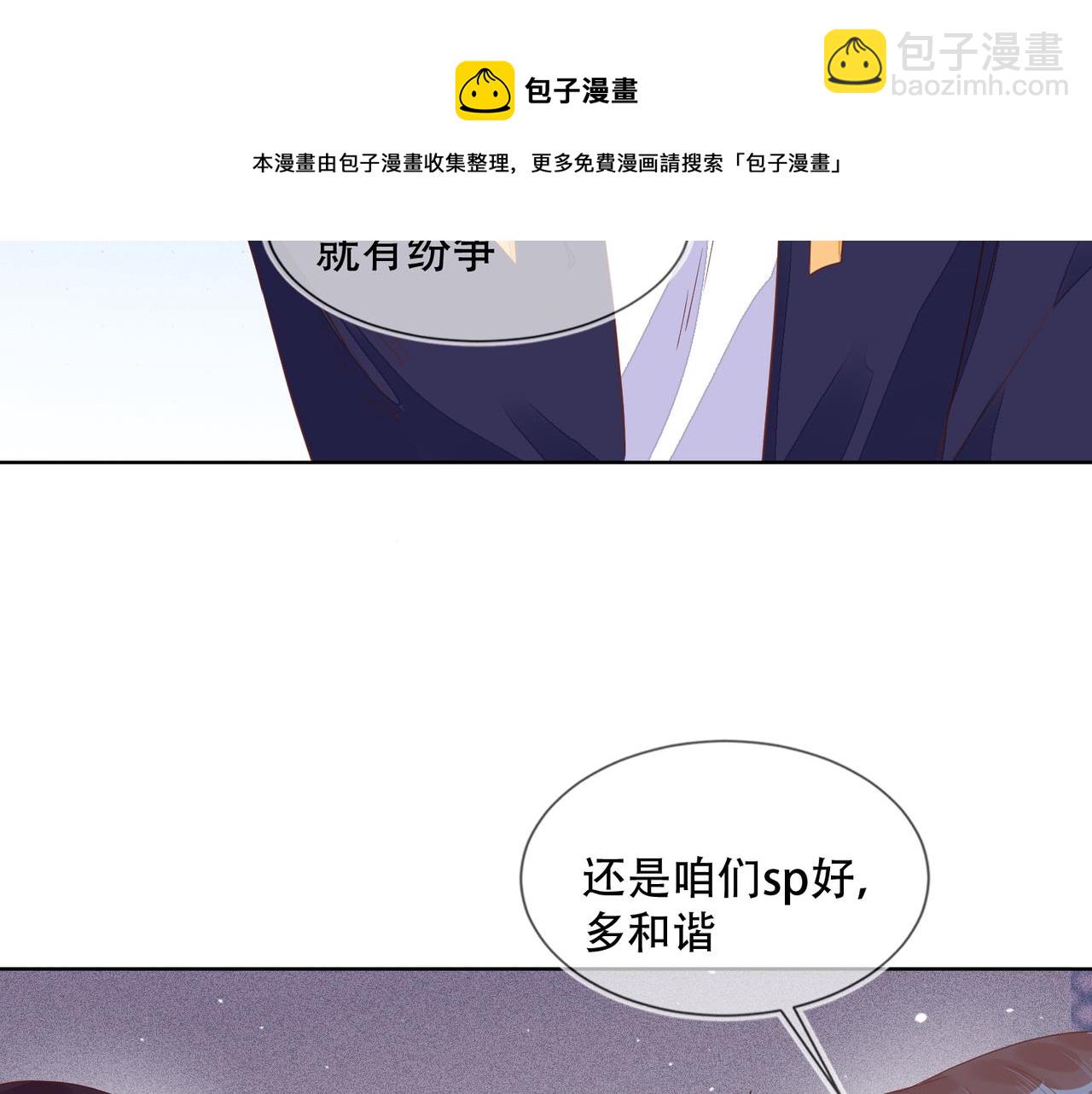 第36话 说的就是你，封灿！(1/3)-第37话