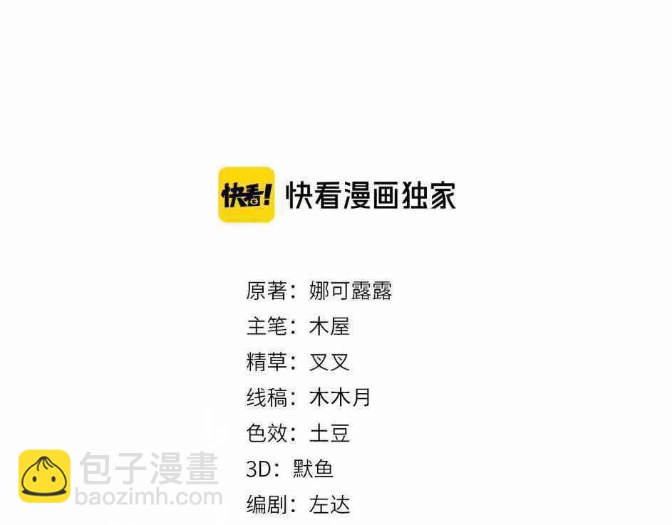 第36话 说的就是你，封灿！(1/3)-第37话