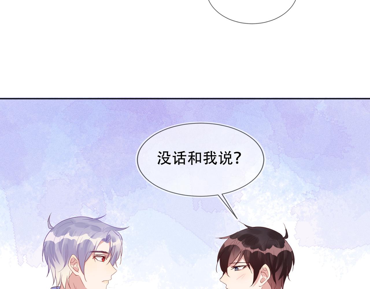 第36话 说的就是你，封灿！(1/3)-第37话