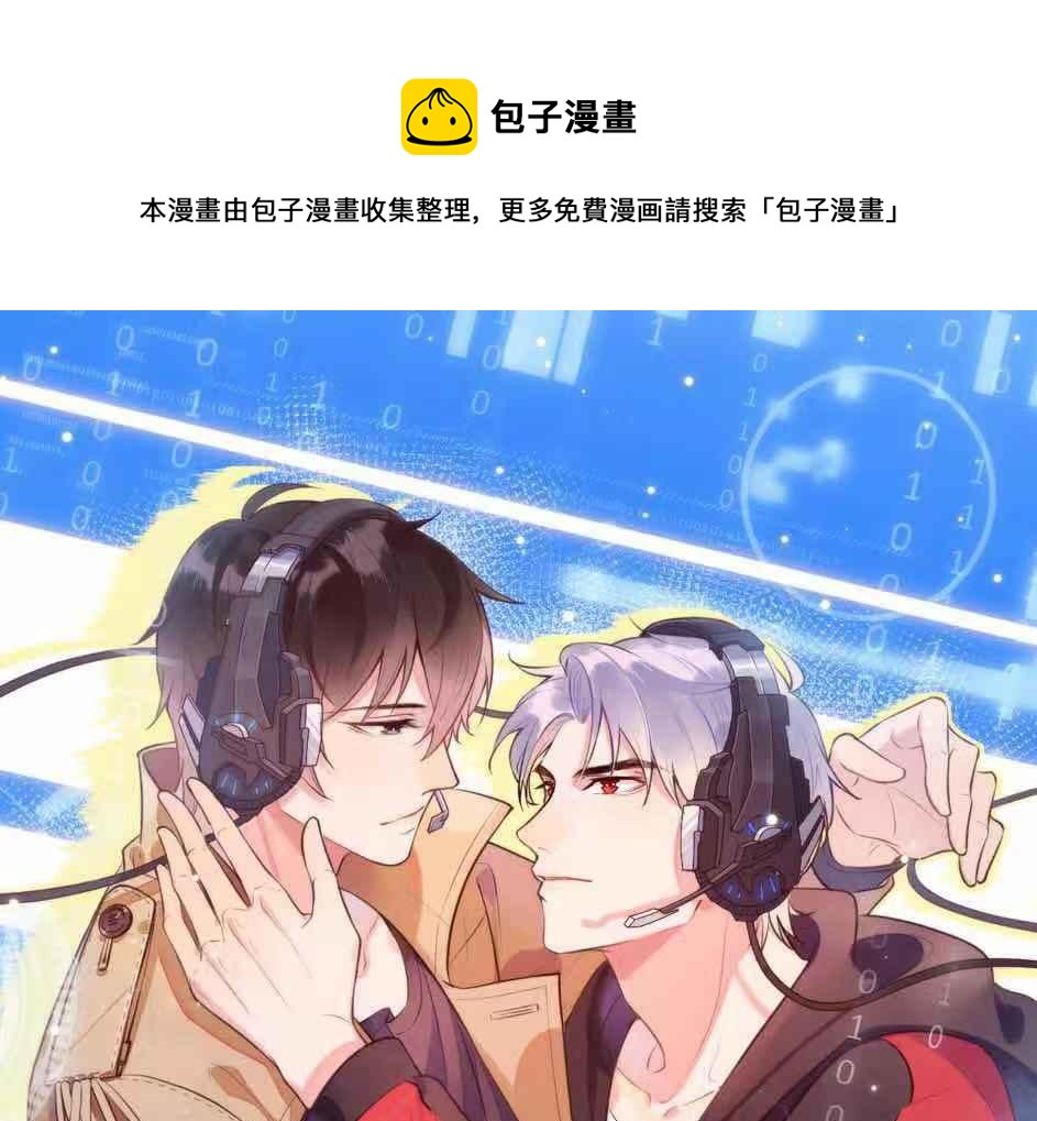 第38话 晚安前的亲密时光(1/2)-第39话