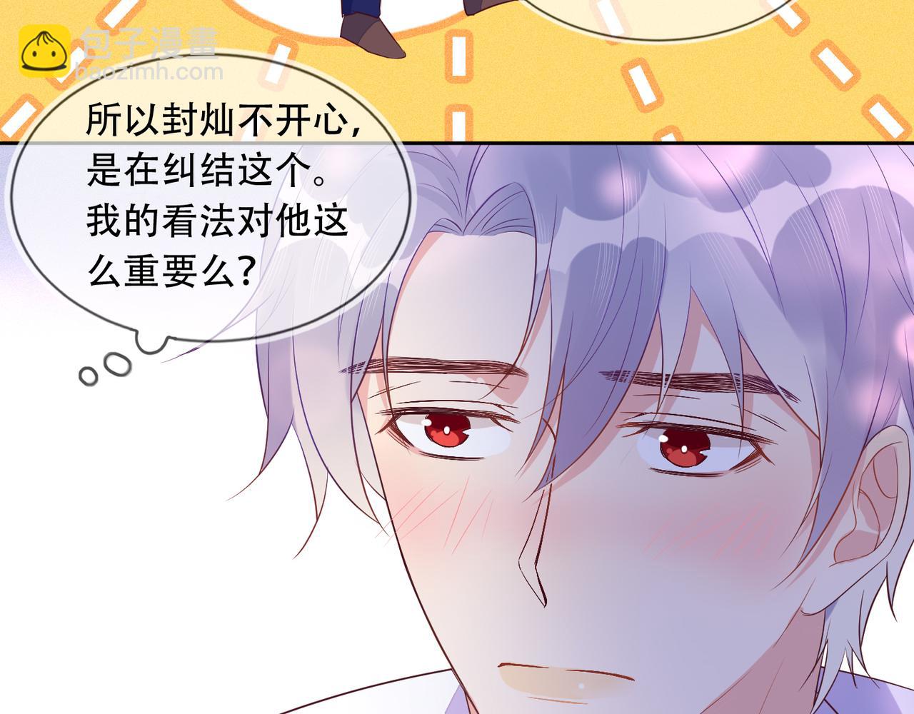第38话 晚安前的亲密时光(1/2)-第39话