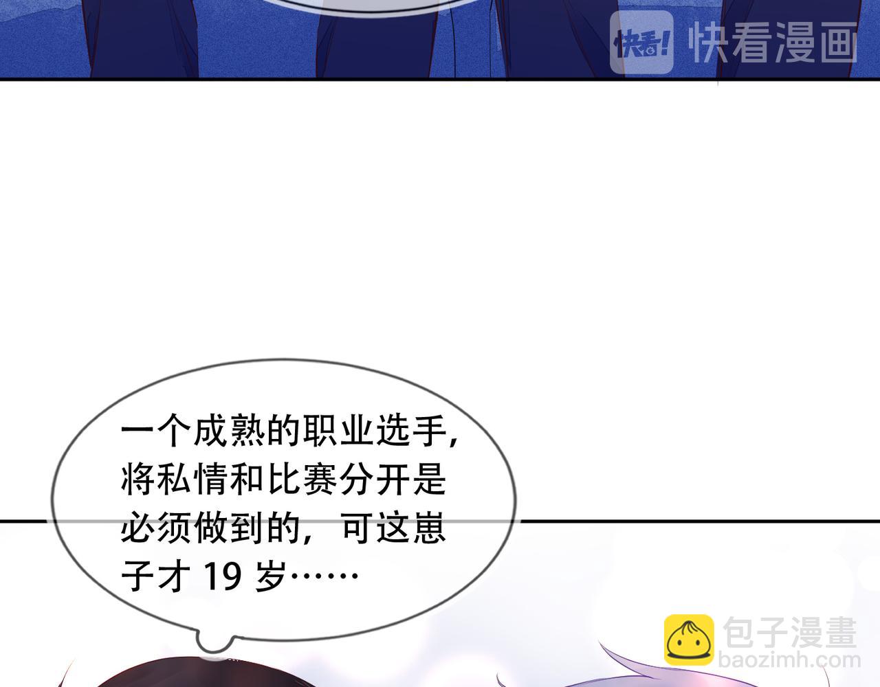 第38话 晚安前的亲密时光(1/2)-第39话