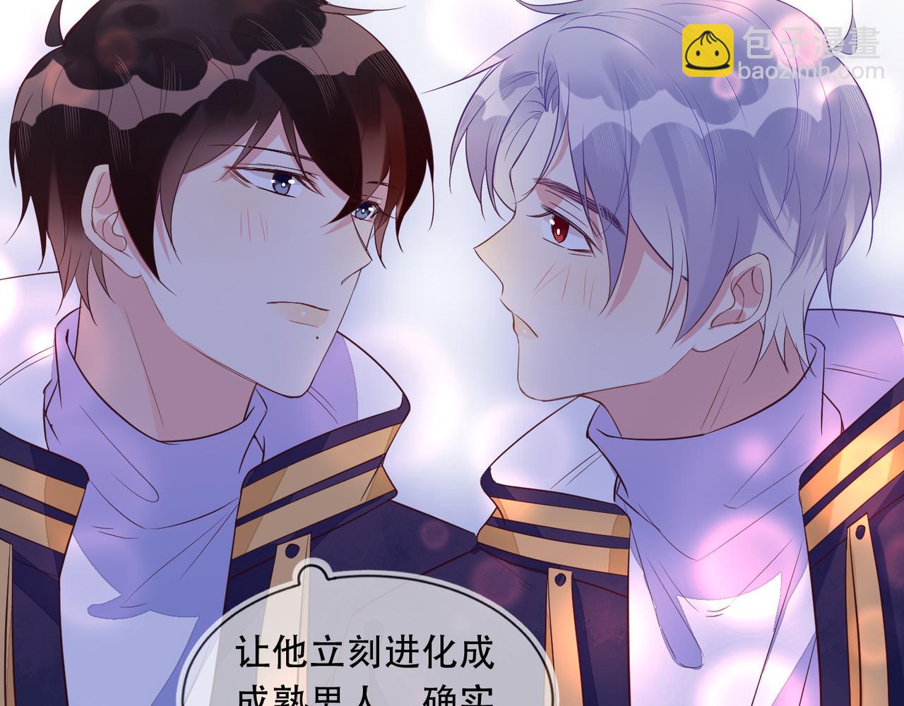 第38话 晚安前的亲密时光(1/2)-第39话