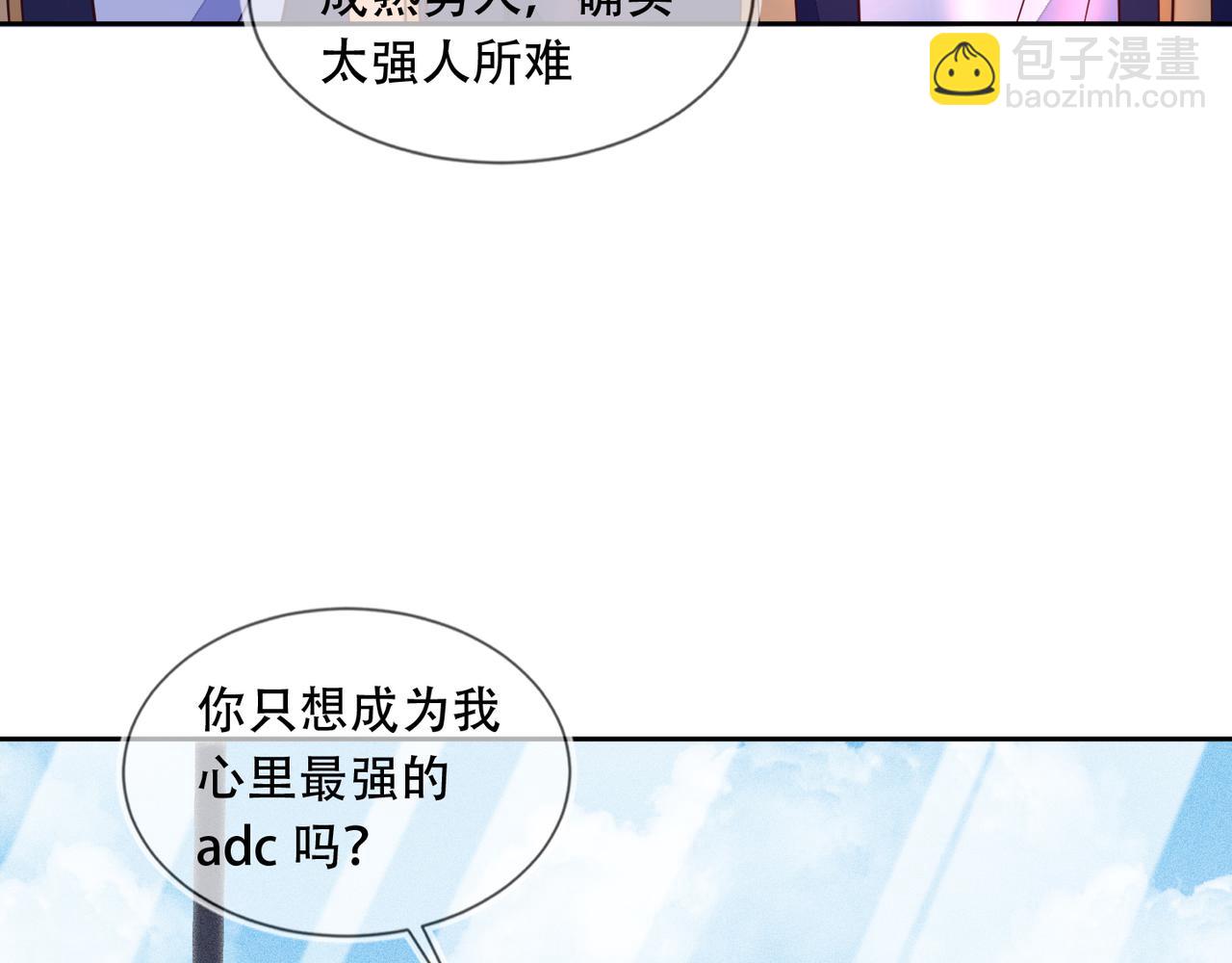 第38话 晚安前的亲密时光(1/2)-第39话