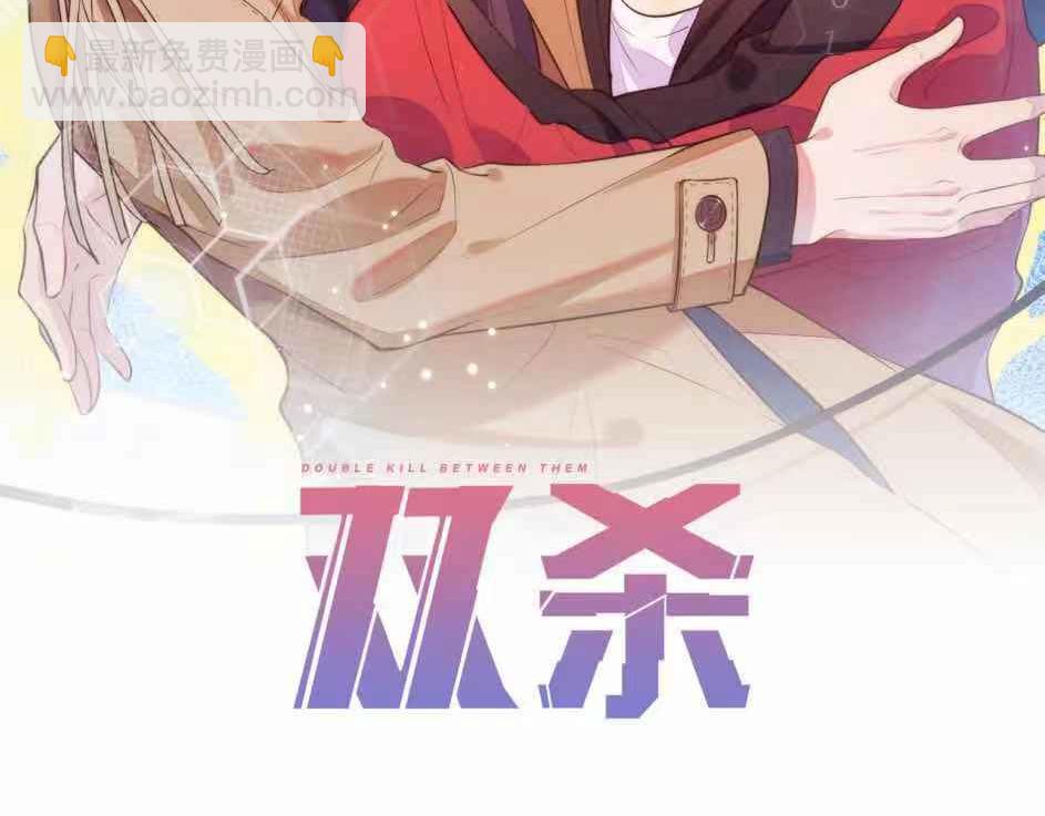 第38话 晚安前的亲密时光(1/2)-第39话