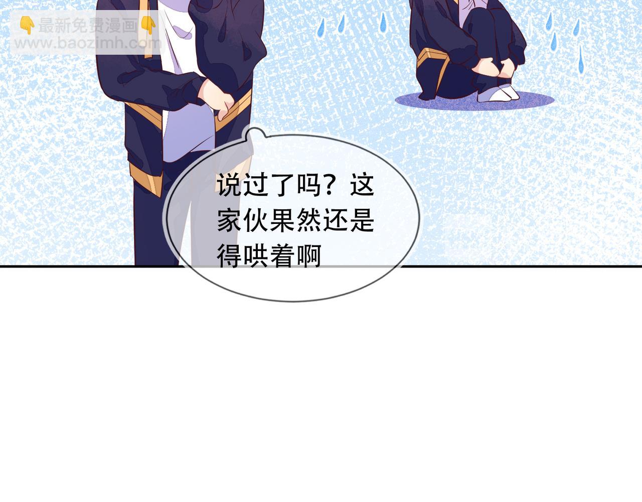 第38话 晚安前的亲密时光(1/2)-第39话