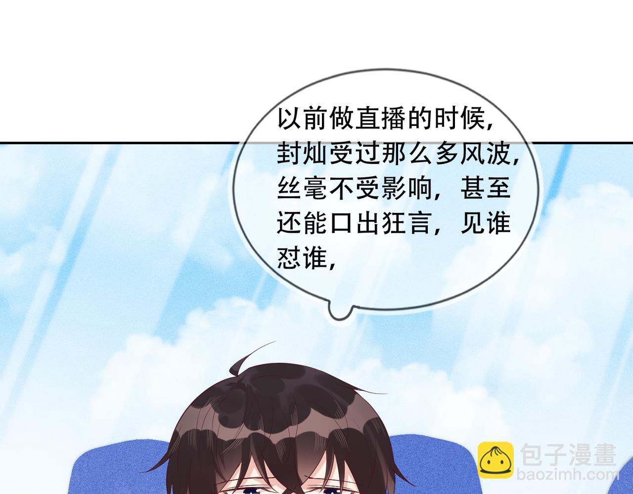 第38话 晚安前的亲密时光(1/2)-第39话