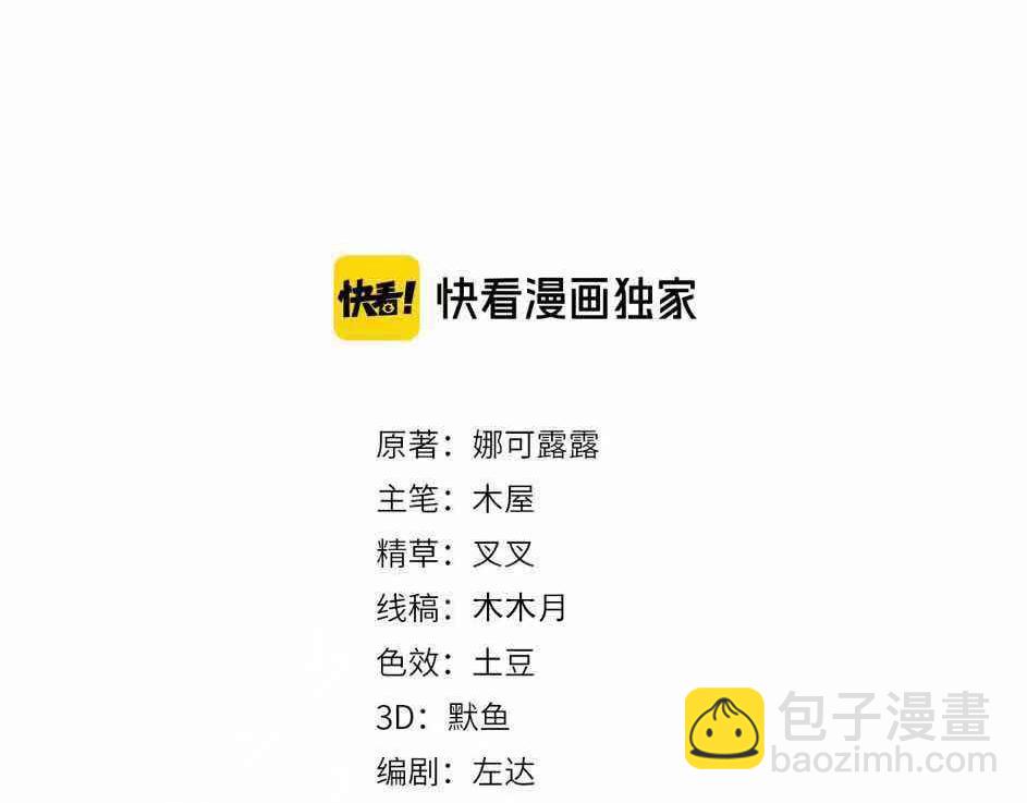 第38话 晚安前的亲密时光(1/2)-第39话
