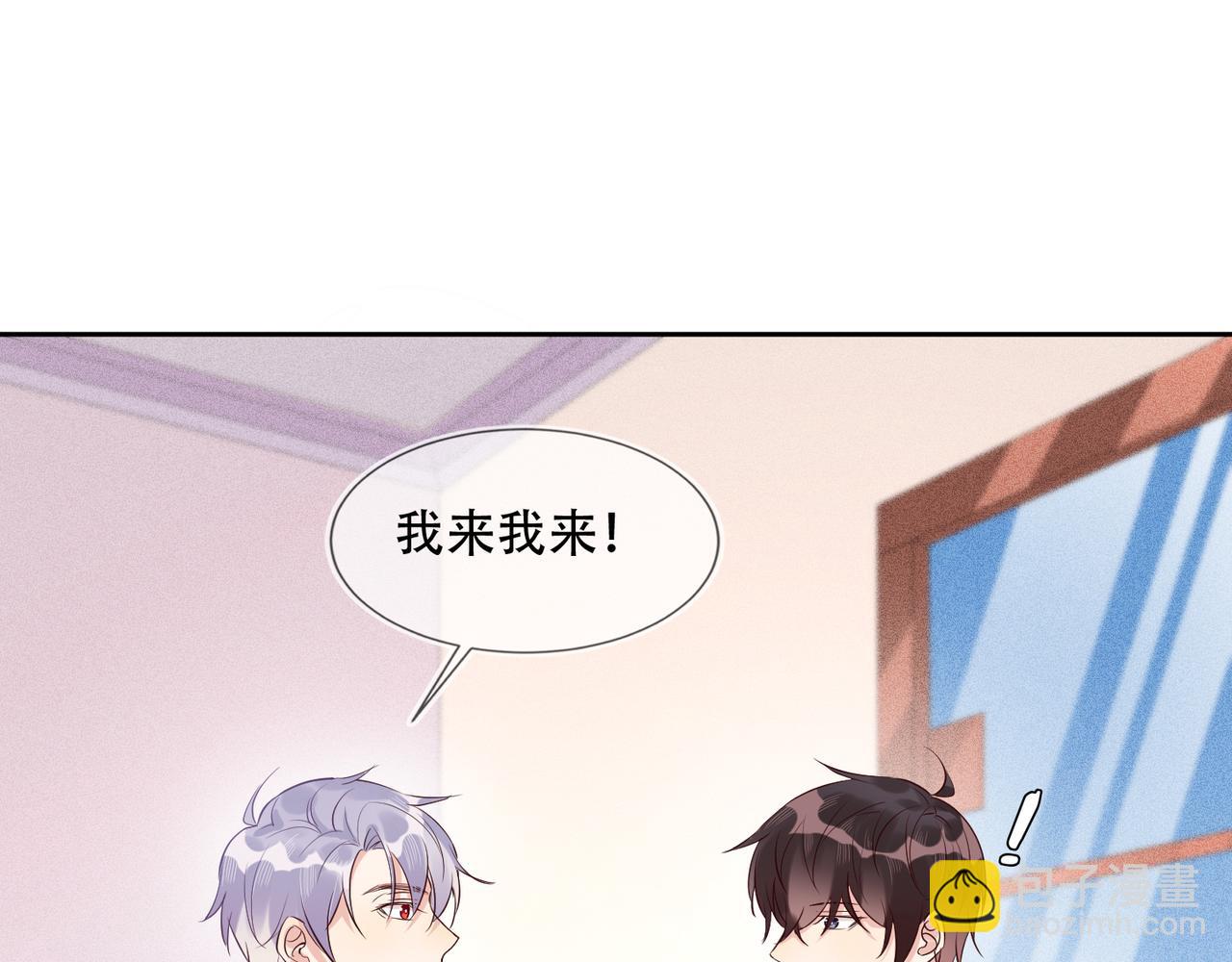 第38话 晚安前的亲密时光(1/2)-第39话