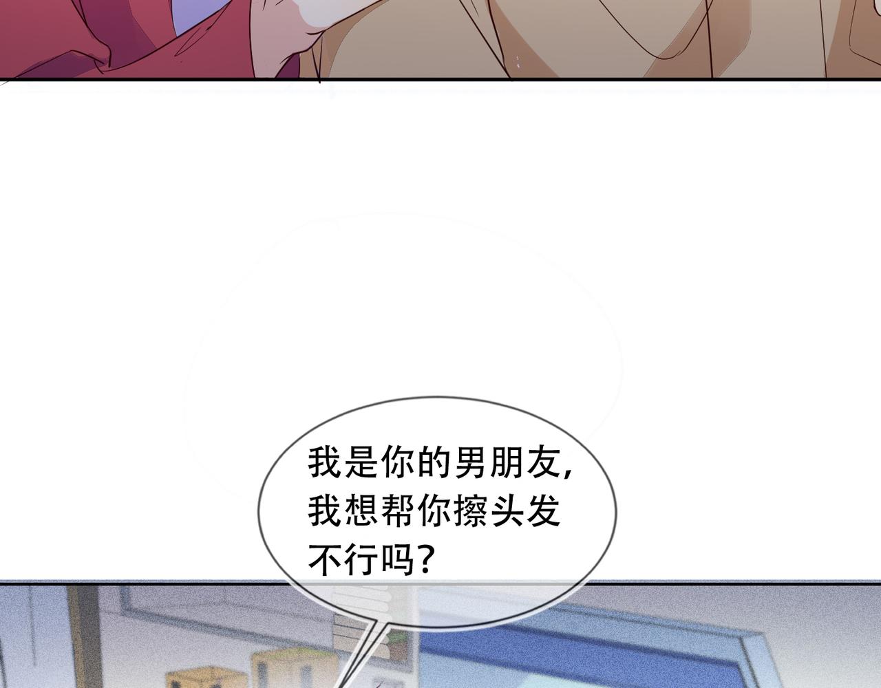 第38话 晚安前的亲密时光(1/2)-第39话