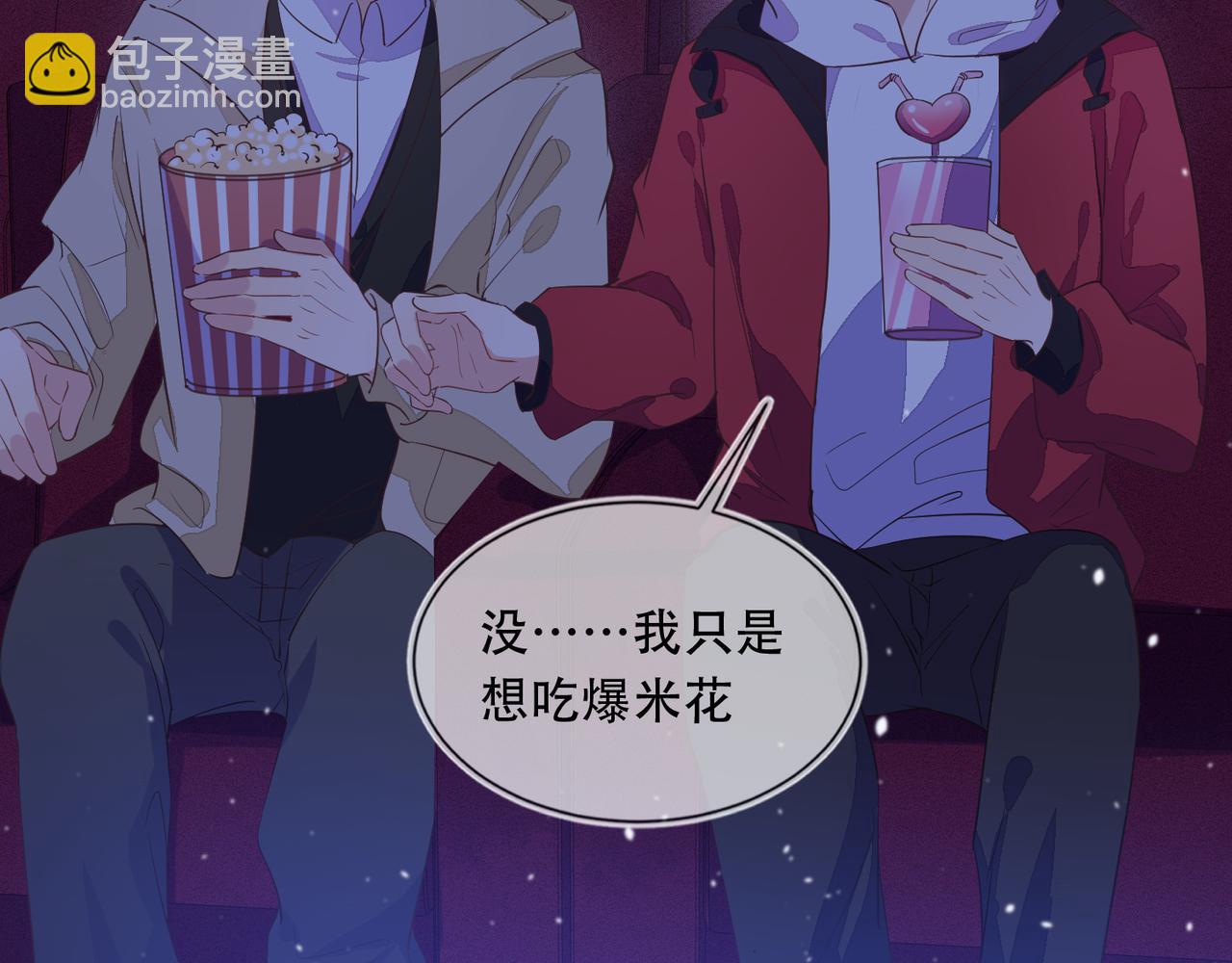 第40话 约会不如睡觉(1/2)-第41话