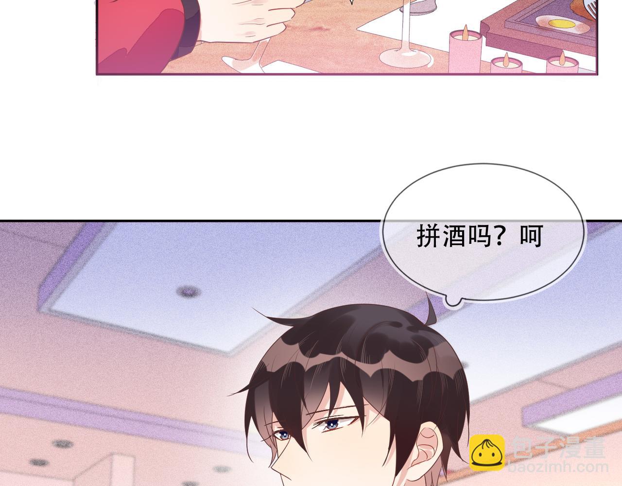 第40话 约会不如睡觉(1/2)-第41话