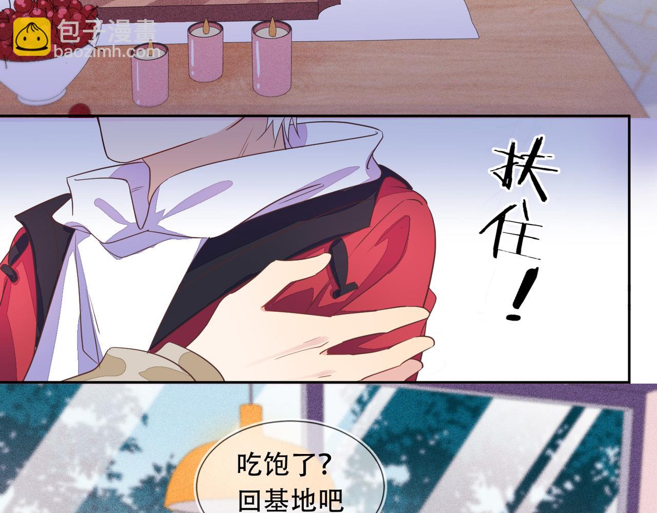 第40话 约会不如睡觉(1/2)-第41话