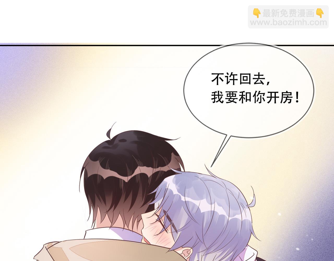 第40话 约会不如睡觉(1/2)-第41话