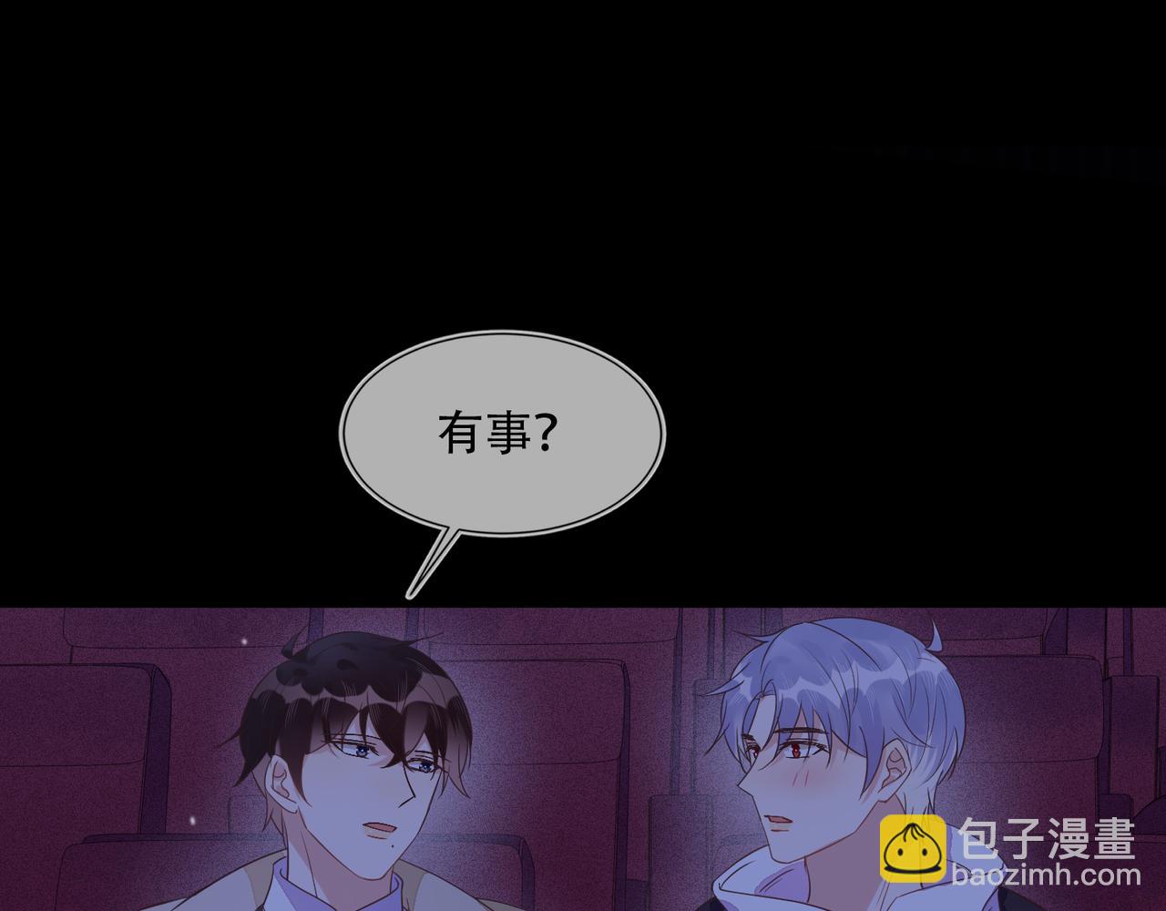 第40话 约会不如睡觉(1/2)-第41话