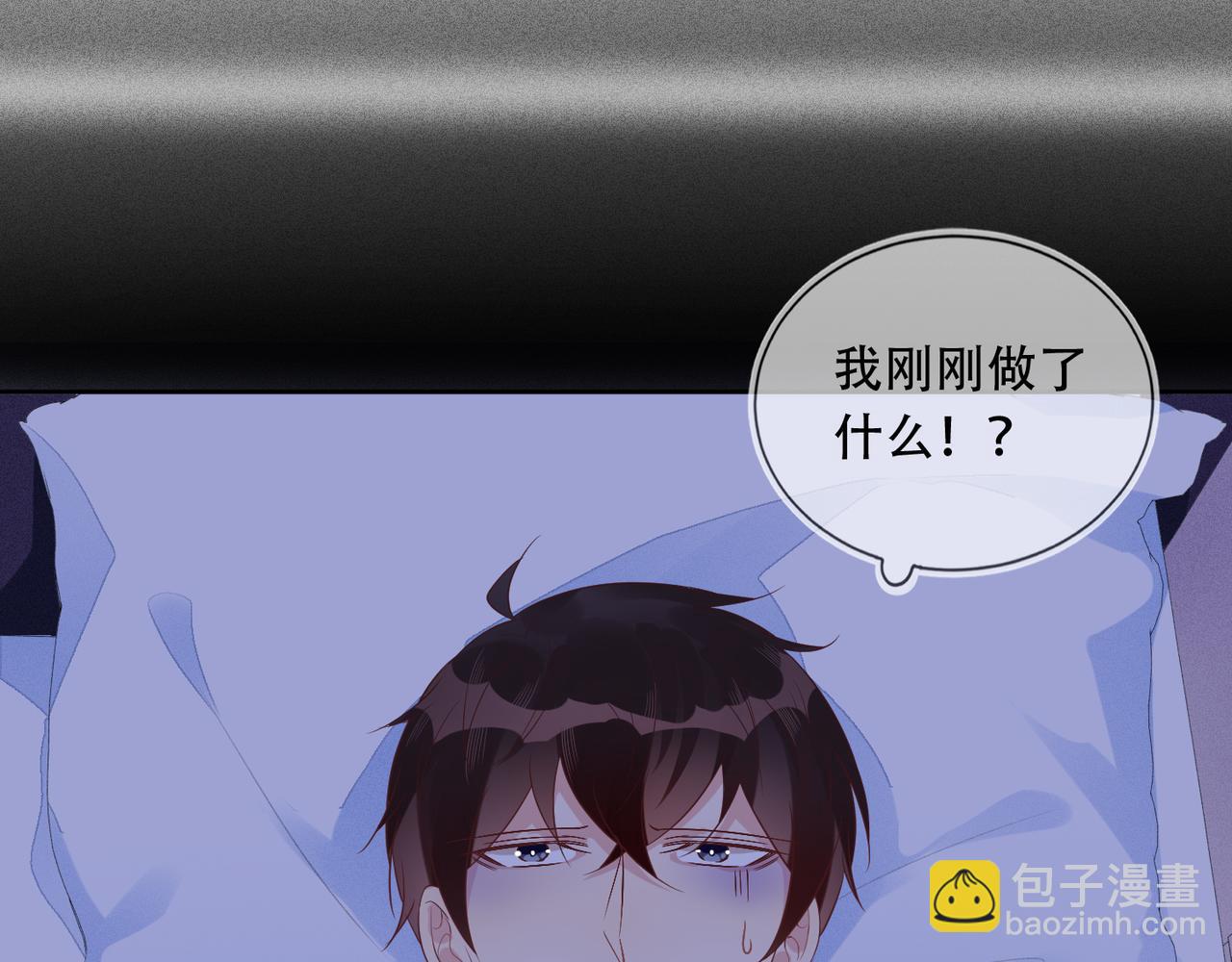第42话 夜不归宿终成CP(1/3)-第43话
