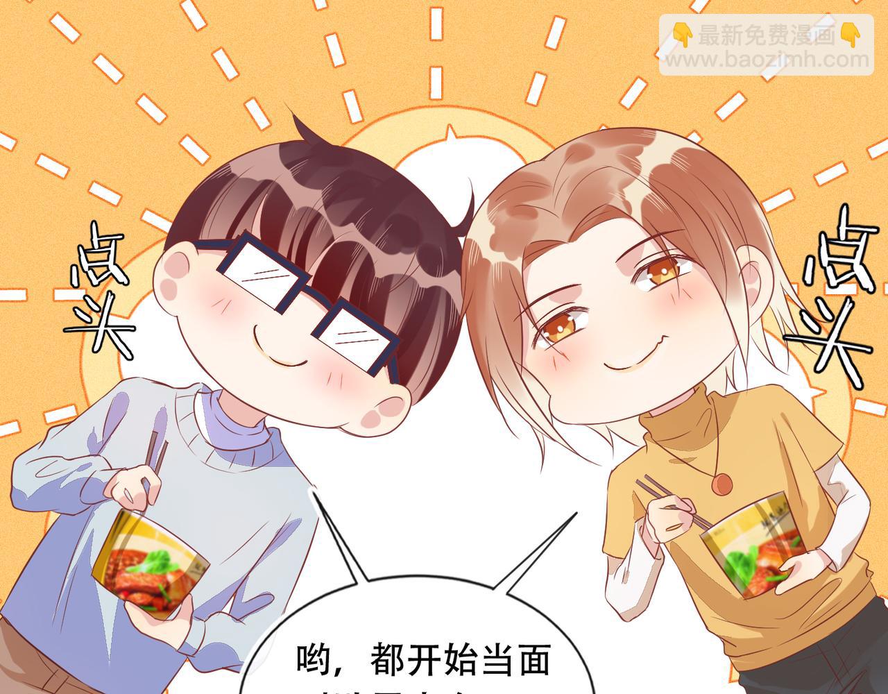 第42话 夜不归宿终成CP(1/3)-第43话