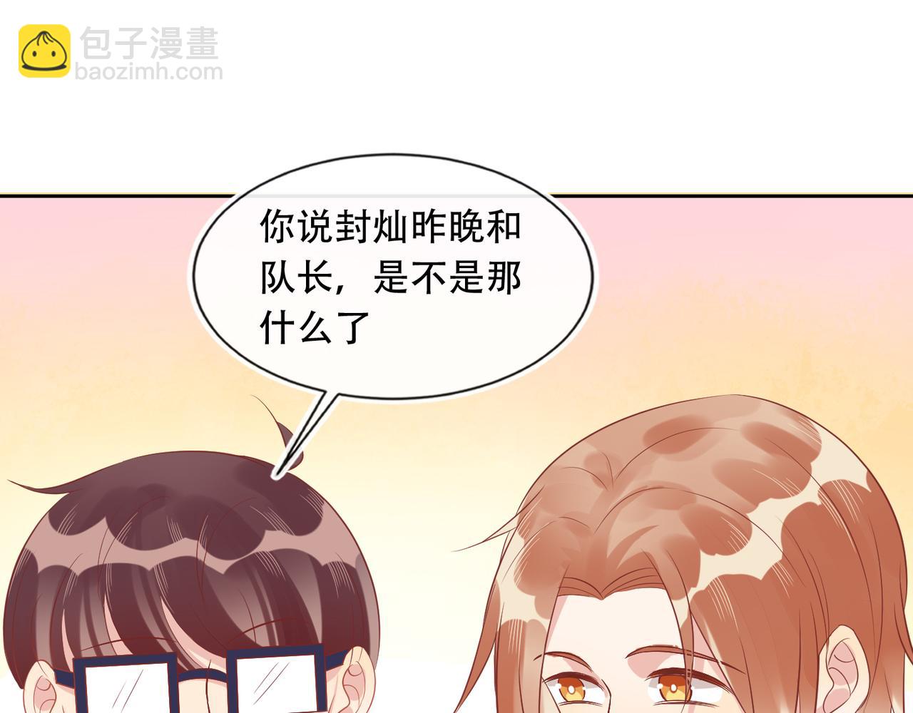 第42话 夜不归宿终成CP(1/3)-第43话