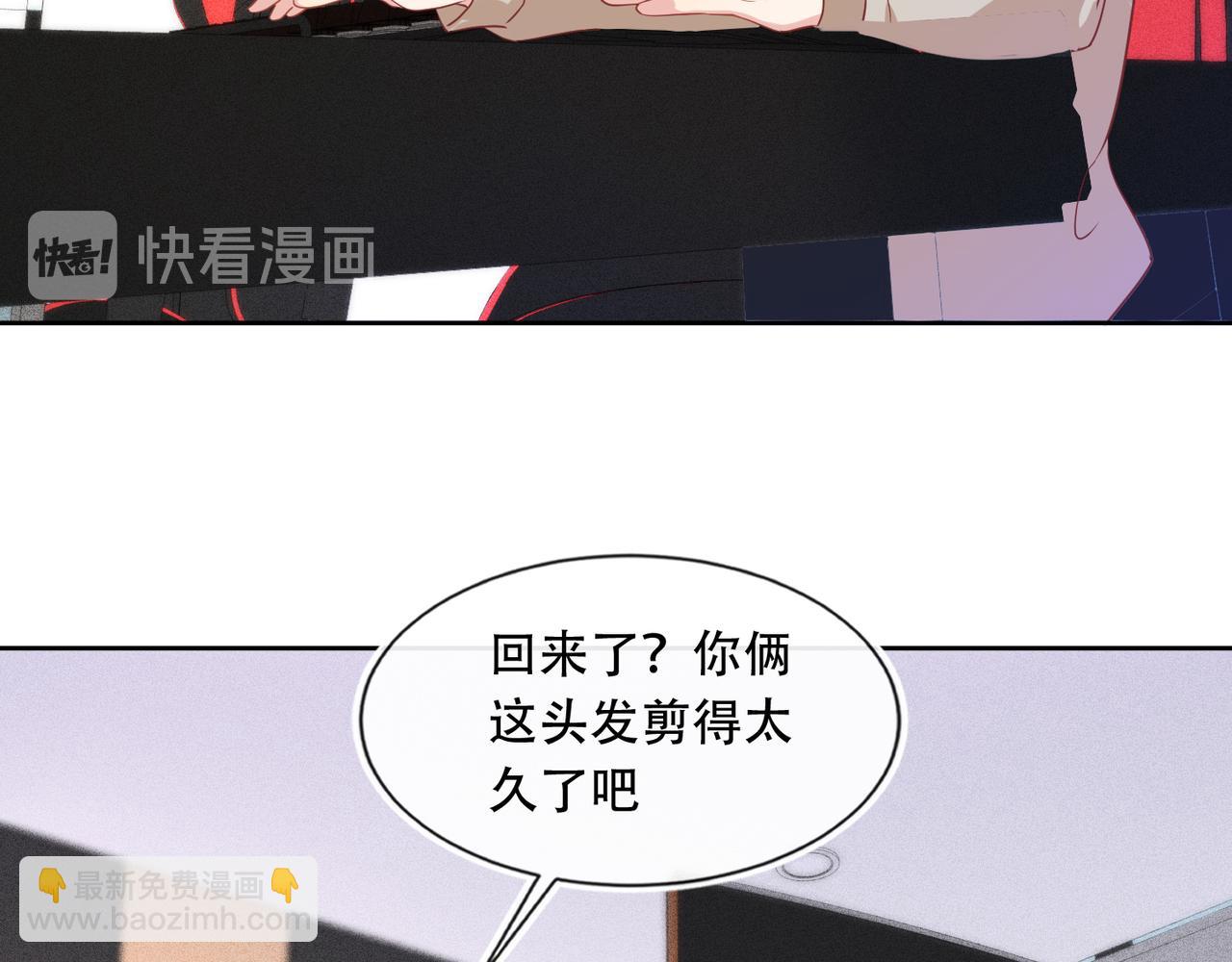 第42话 夜不归宿终成CP(1/3)-第43话