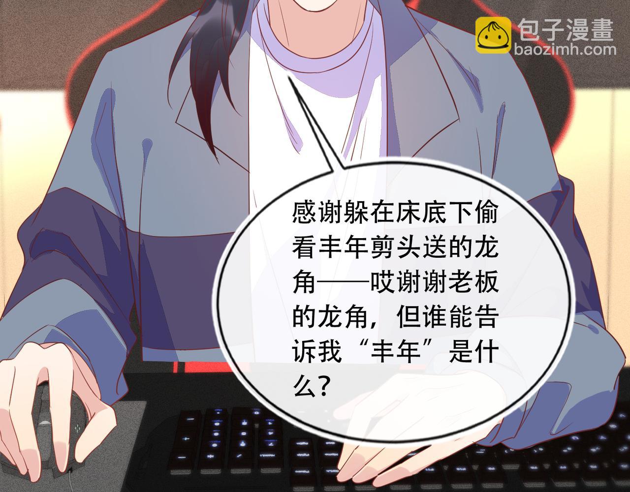 第42话 夜不归宿终成CP(1/3)-第43话
