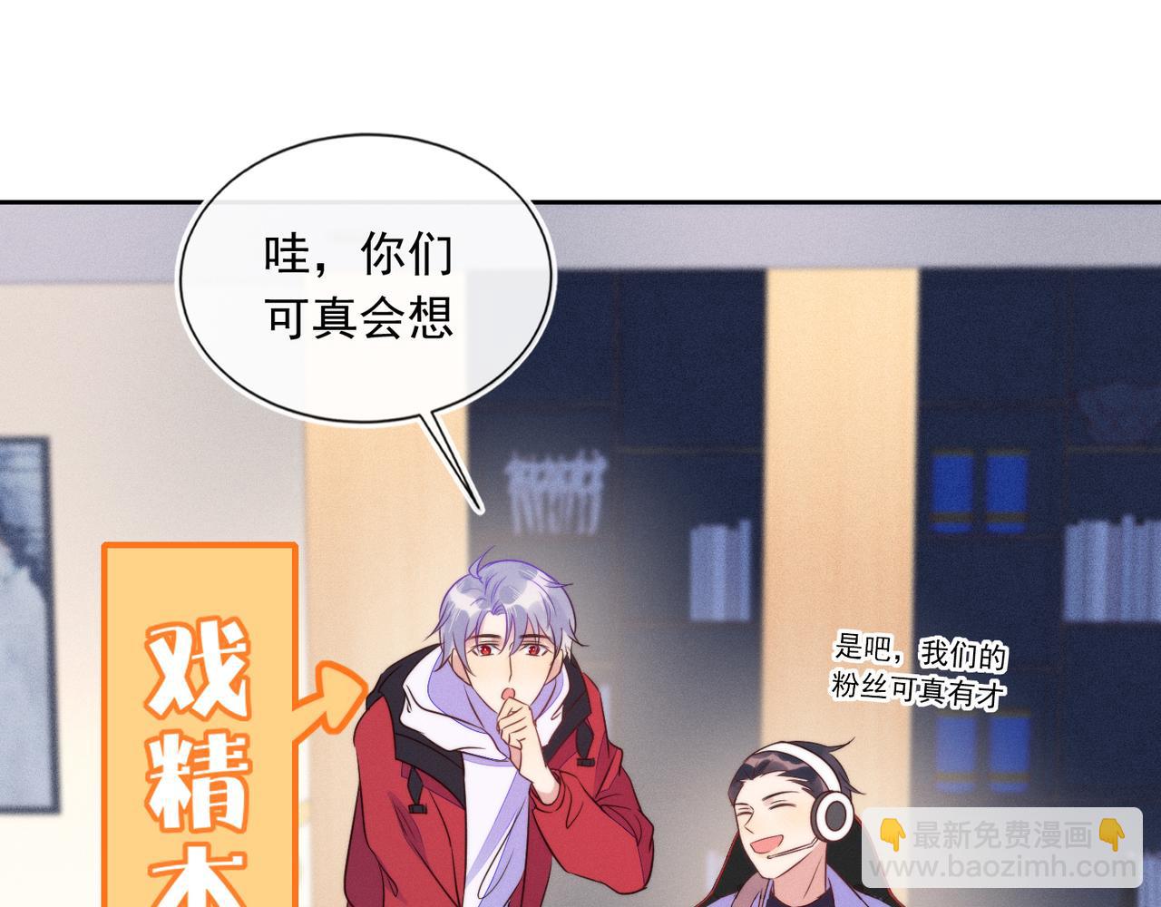 第42话 夜不归宿终成CP(1/3)-第43话