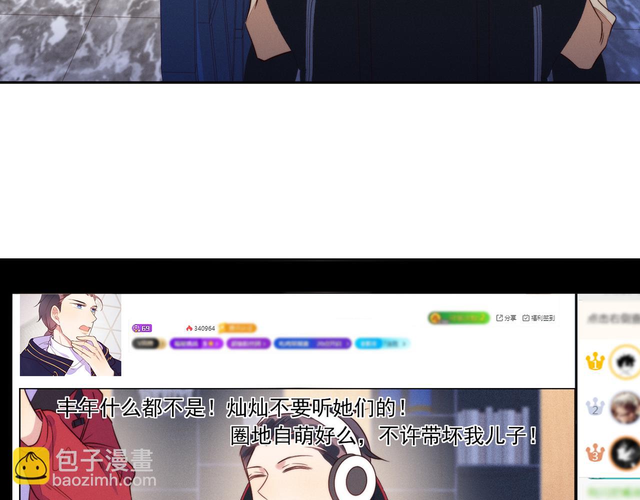 第42话 夜不归宿终成CP(1/3)-第43话