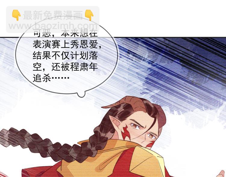 第45话 分组名单新鲜出炉！(1/2)-第45话