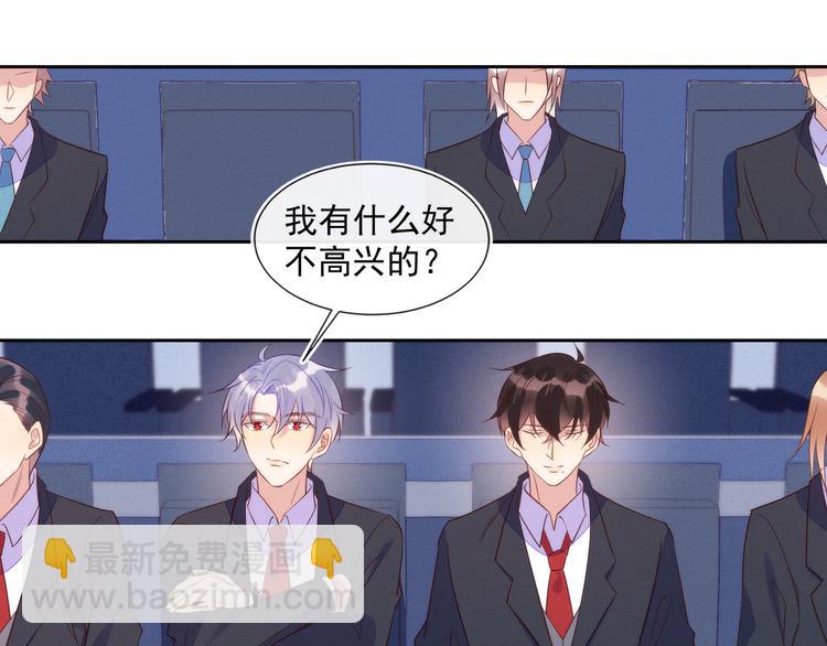 第45话 分组名单新鲜出炉！(1/2)-第45话