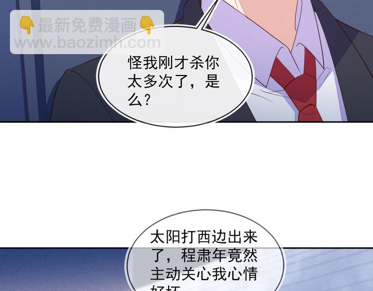 第45话 分组名单新鲜出炉！(1/2)-第45话